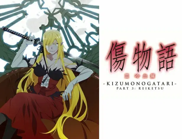 Kizumonogatari Part 3: Cold-Blooded
Shinobu